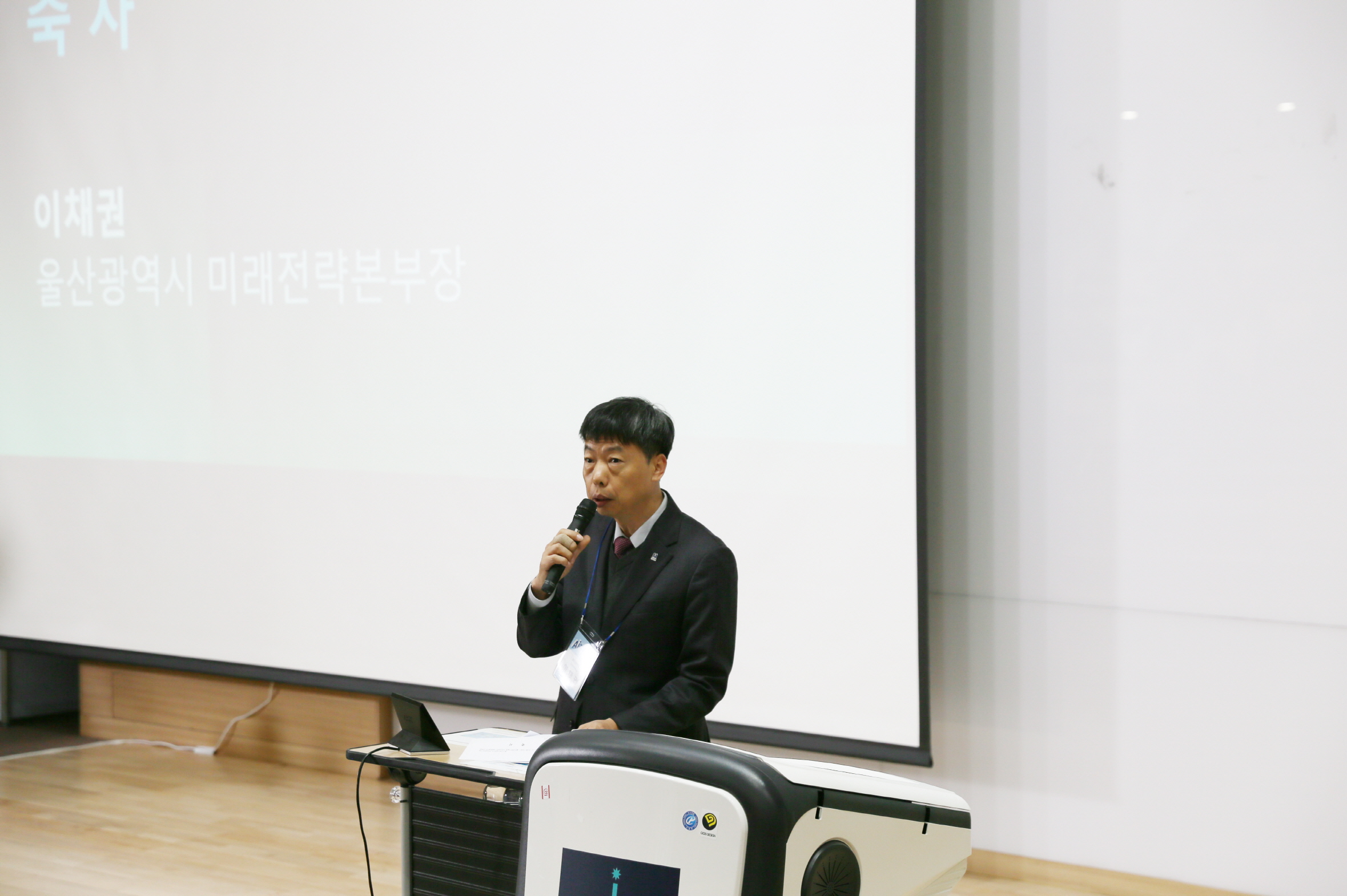 Director Chae Kwon Lee from the Future Strategy Headquarters at Ulsan Metropolitan City, delivering a congratulatory speech.