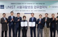 UNIST Signs Cooperation MoU with Seoul Rehabilitation Hospital