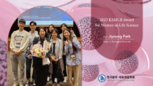 Professor Jiyoung Park Honored with ‘2023 KSMCB Award for Women in Life Science’