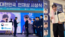UNIST Student Honored with the 2023 Talent Award of Korea!
