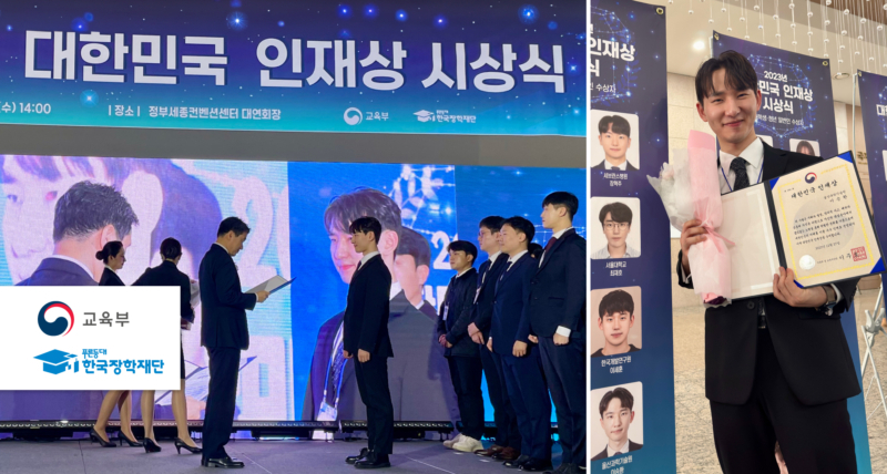 UNIST Student Honored with the 2023 Talent Award of Korea!