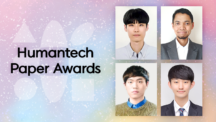 Outstanding Achievements of UNIST Students at the 30th Samsung Humantech Paper Award Ceremony!