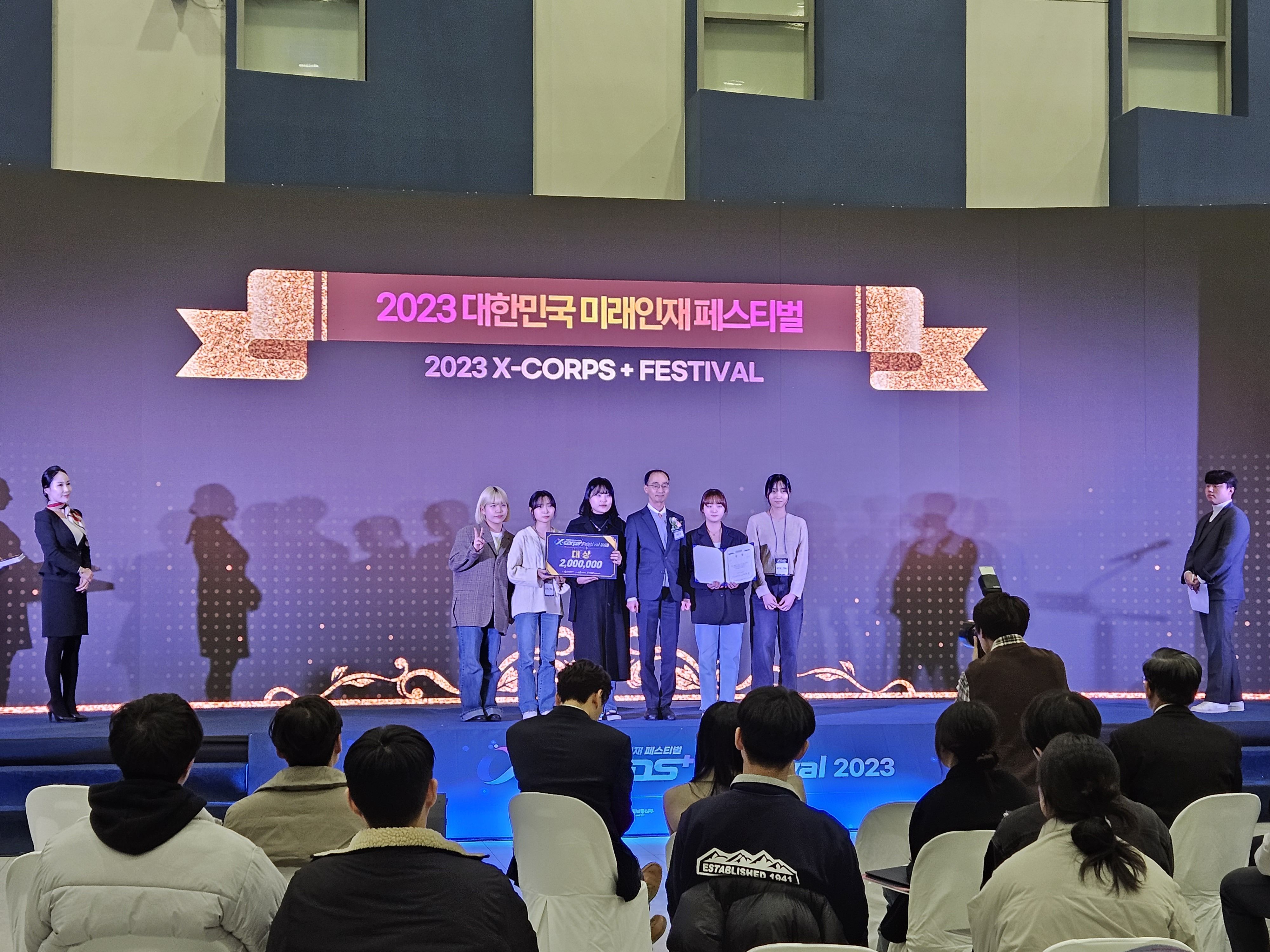 Team BTS-TBL awareded the Minister of Science and ICT Award for their groundbreaking work on glaucoma diagnosis at the X-CORPS+Festival, held in Daejeon. l Image Credit: BTS IFRP Team