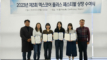 BTS IFRP Team Holds Award Ceremony to Honor Recipients of 2023 X-CORPS+Festival!