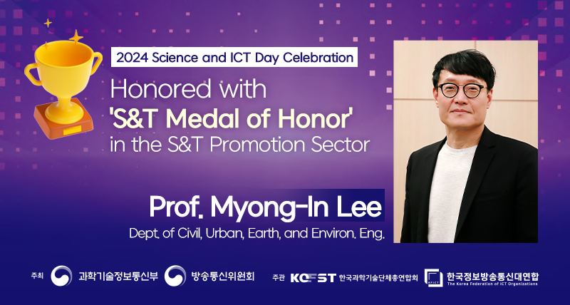 Professor Myong-In Lee Awarded S&T Medal of Honor for Climate Prediction Excellence!