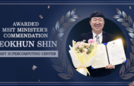 Seokhun Shin from UNIST Supercomputing Center Recognized with MSIT Commendation
