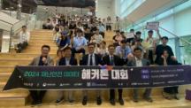 Successful Completion of 2024 National University Disaster and Safety Data Hackathon Competition!
