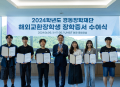 UNIST Students Recognized with 2024 Kyungdong Scholarship Awards!
