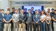 UNIST Hosts AI Tech Conference to Boost Ulsan’s Industrial Competitiveness