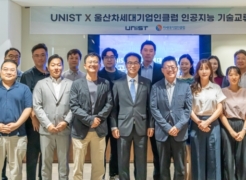 UNIST Hosts AI Tech Conference to Boost Ulsan’s Industrial Competitiveness