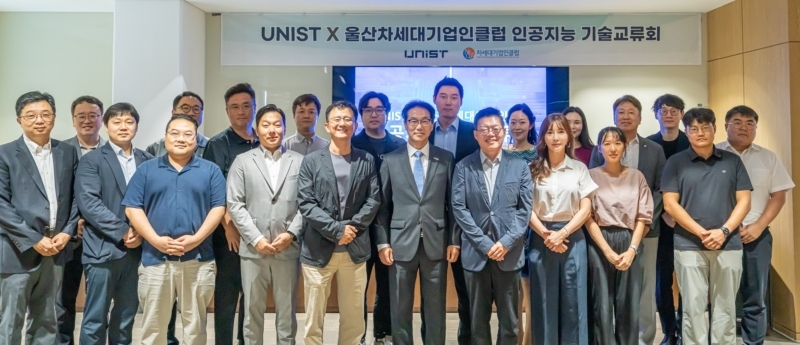 UNIST Hosts AI Tech Conference to Boost Ulsan’s Industrial Competitiveness