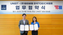 UNIST Signs Cooperation MoU with YBM Korea TOEIC Committee