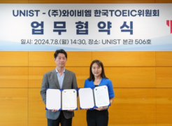 UNIST Signs Cooperation MoU with YBM Korea TOEIC Committee