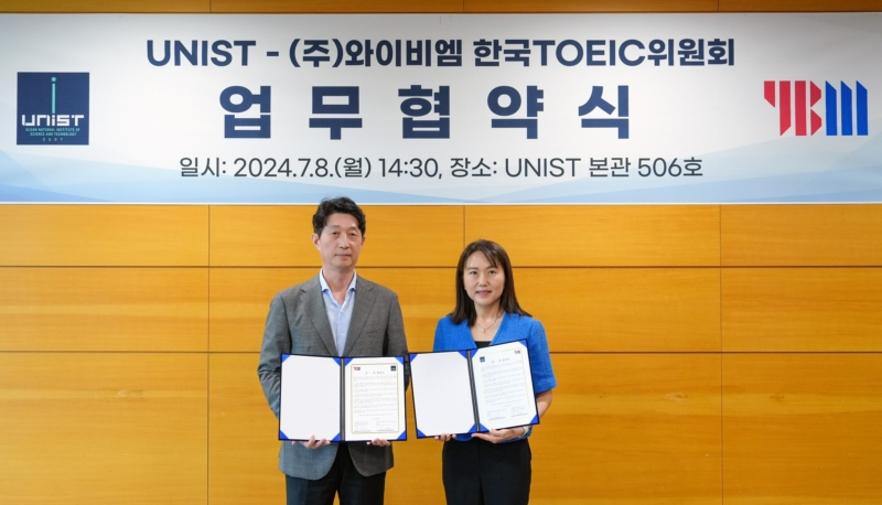 UNIST Signs Cooperation MoU with YBM Korea TOEIC Committee