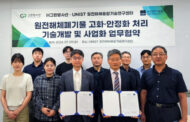 Nuclear Decommissioning Convergence Technology Research Center Signs Cooperative MoU with Green Radiation Co., Ltd.
