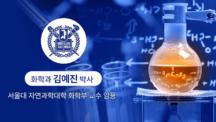 UNIST Graduate Appointed as Faculty Member of Seoul National University