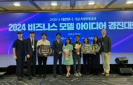 UNIST Graduate Students Shine at 2024 Business Model Idea Competition