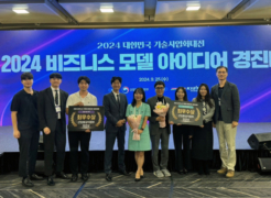 UNIST Graduate Students Shine at 2024 Business Model Idea Competition