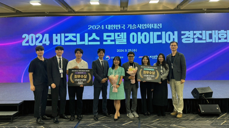 UNIST Graduate Students Shine at 2024 Business Model Idea Competition