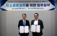 UNIST Signs Cooperation MoU with PI Advanced Materials Co., Ltd.