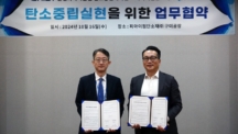 UNIST Signs Cooperation MoU with PI Advanced Materials Co., Ltd.