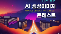 Official Launch of the “AI Image Generation Contest”: Where Creativity Meets Technology!