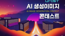 Official Launch of the “AI Image Generation Contest”: Where Creativity Meets Technology!