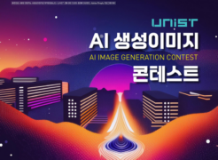 Official Launch of the “AI Image Generation Contest”: Where Creativity Meets Technology!