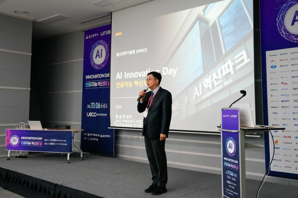 Director Seungjun Yang of UNIST AI Innovation Park is delivering a congratulatory remark at the 2024 AI Innovation Day on November 6, 2024.