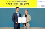 UNIST and KB Securities Forge Agreement to Pioneer AI Innovations Reshaping Finance