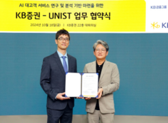 UNIST and KB Securities Forge Agreement to Pioneer AI Innovations Reshaping Finance