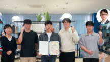 Professor Kyuho Lee’s Team Wins Prime Minister’s Award at the 25th Korea Semiconductor Design Challenge