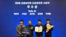 Professor Saerom Park’s Team Recognized with FSI President’s Award for Preventive Deepfake Technology