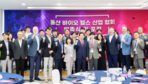 UNIST and Ulsan Metropolitan City Collaborate to Advance the Bio-Health Industry