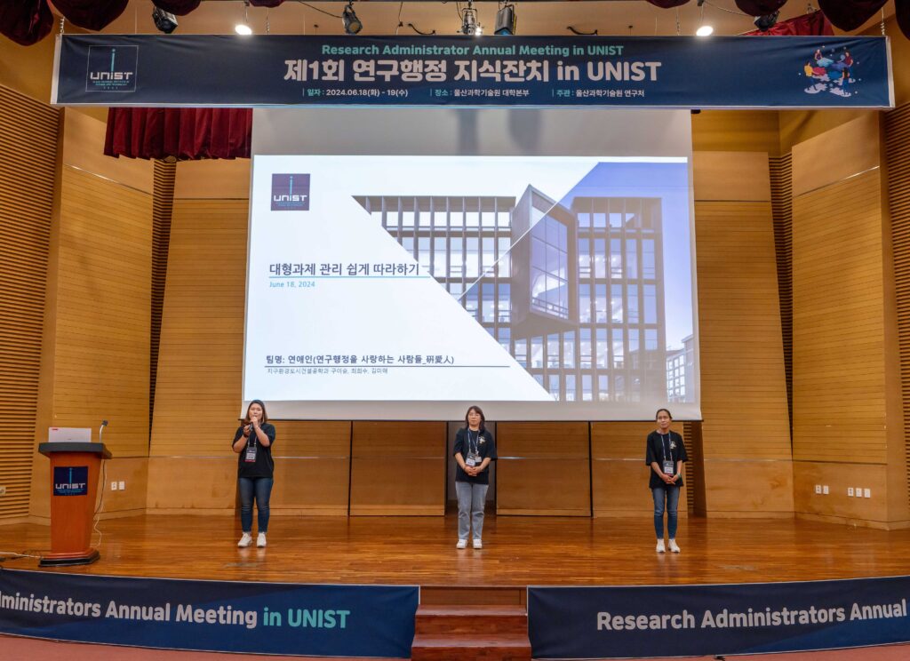 Above are the recipients of the 'Grand Prize' for excellent presentations at the '2024 Research Administrator Annual Meeting in UNIST,' held on June 18, 2024. From left to right are Iseul Koo, Hee Su Cho, and Mi Ae Kim.