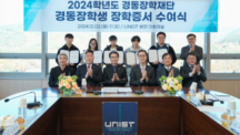 UNIST Students Recognized with 2025 Kyungdong Scholarship Awards!