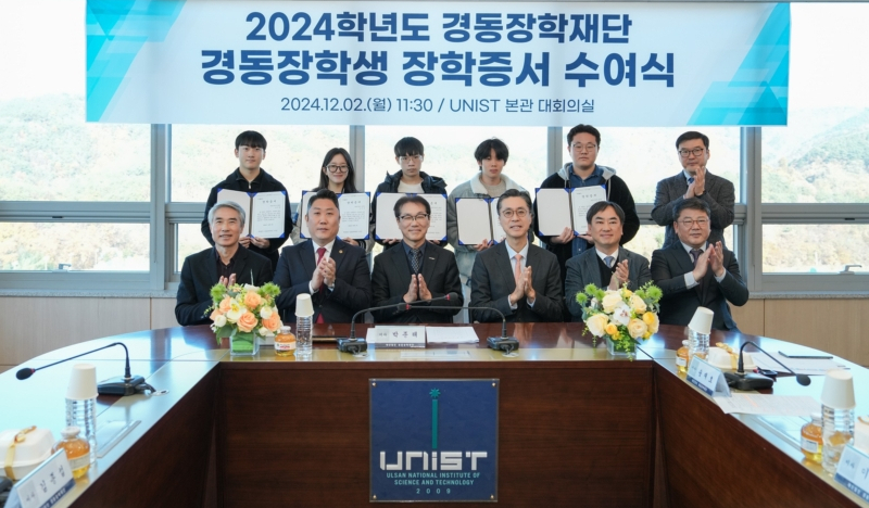 UNIST Students Recognized with 2025 Kyungdong Scholarship Awards!