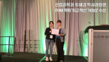 UNIST Researchers Honored with the Best Novel Contribution Award at PHM Conference 2024