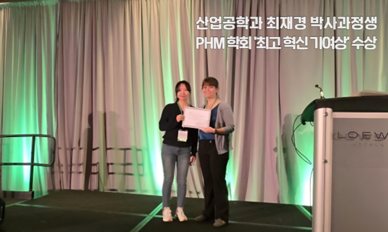 UNIST Researchers Honored with the Best Novel Contribution Award at PHM Conference 2024