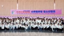 Successful Completion of ‘2025 2nd AI Team Project Supercomputing Youth Camp’