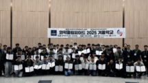 Successful Completion of ‘2025 Korean Chemistry Olympiad Winter School’