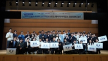 Successful Completion of the 4th ‘UNIST-KAIST-POSTECH AI & Data Science Competition’