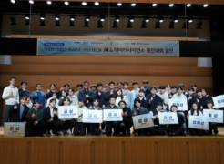Successful Completion of the 4th ‘UNIST-KAIST-POSTECH AI & Data Science Competition’