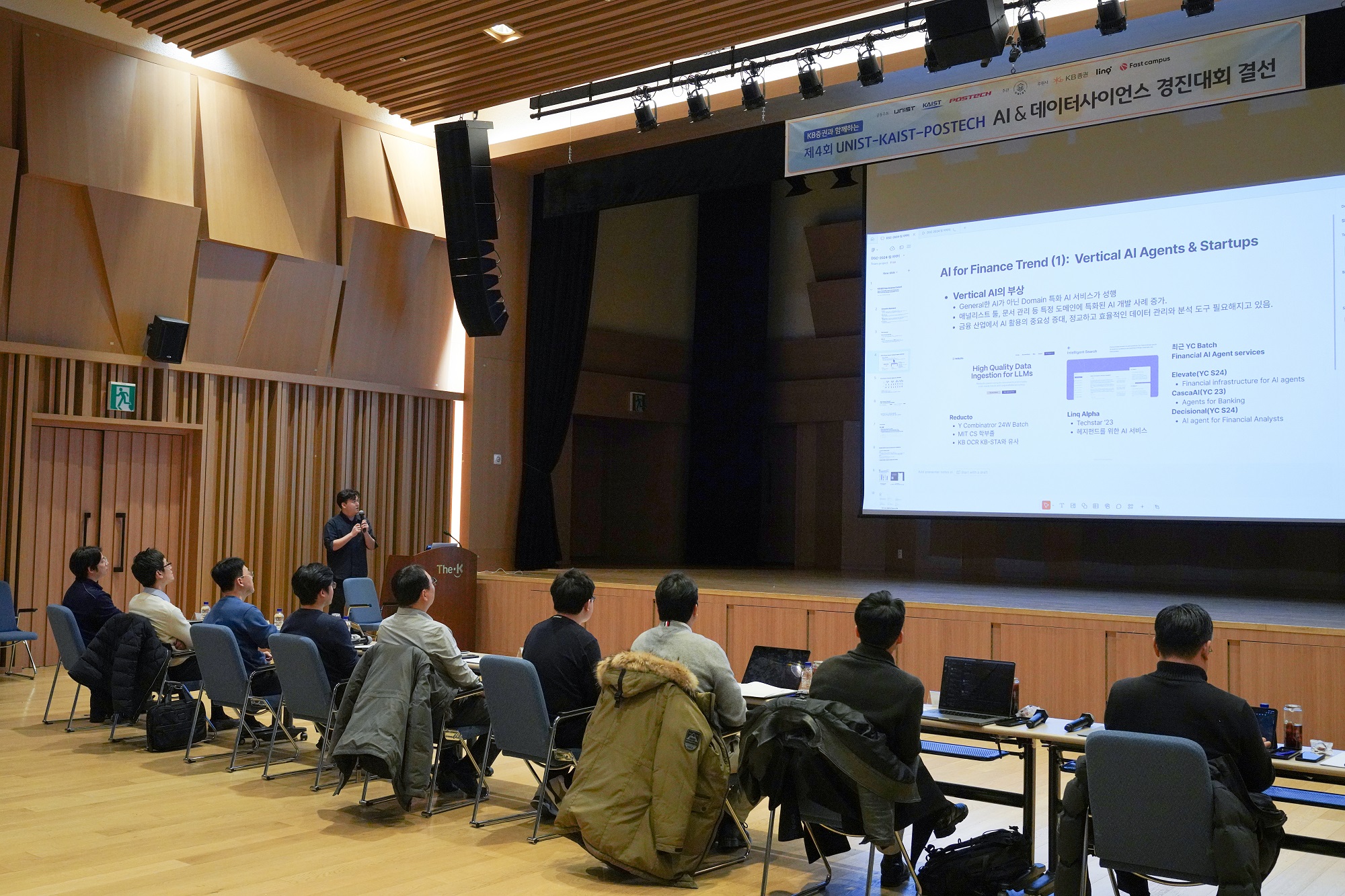 The final round of the '4th UNIST-KAIST-POSTECH AI & Data Science Competition' featured real-world problem-solving cases, which saw 230 preliminary participants narrowed down to 40 teams for the final competition. l Image Credit: Department of Industrial Engineering, UNIST