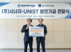 UNIST Receives KRW 50 Million Donation from Synergy Inc. to Enhance Startup Ecosystem