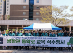 UNIST Commemorates Arbor Day with Community Spirit and Tree Planting