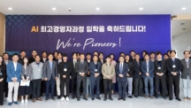 UNIST Launches First Cohort of the ‘AI CEO Program’ to Lead Digital Transformation in Regional Industries