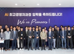 UNIST Launches First Cohort of the ‘AI CEO Program’ to Lead Digital Transformation in Regional Industries