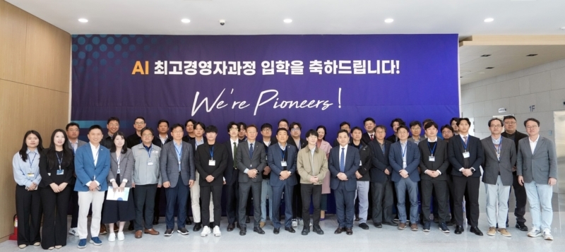 UNIST Launches First Cohort of the ‘AI CEO Program’ to Lead Digital Transformation in Regional Industries