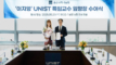 Renowned Instructor Ji Young Lee Joins UNIST to Lead AI Consciousness and Ethics Education